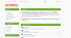 Desktop Screenshot of critman.ru