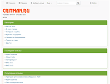Tablet Screenshot of critman.ru